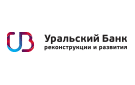 Банк Уральский Банк Реконструкции и Развития в Кондратово